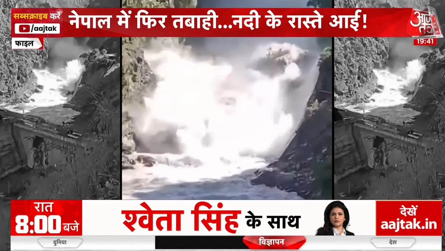 Non c’è pace in Nepal: un’altra alluvione ha spazzato via decine di case e infrastrutture. Interi villaggi evacuati e ancora 5 dispersi